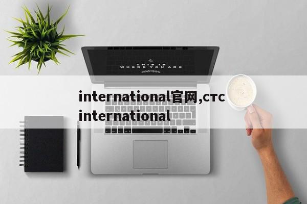 international官网,стс international